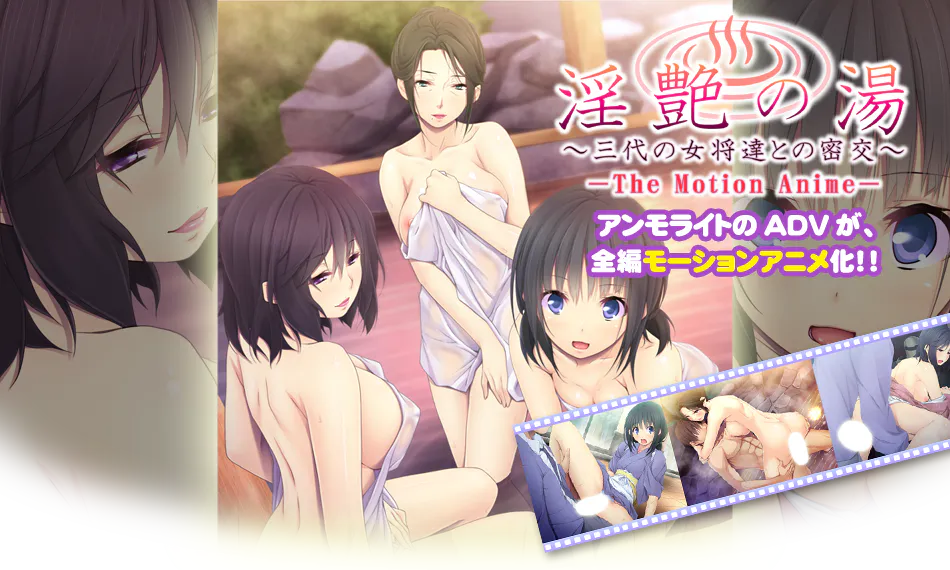 [ADV/催眠/熟女] 银艳之汤~与三代母娘的私密欲交 淫艶の湯 ～三代の女将達との密交～ AI汉化