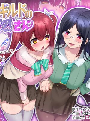 冒険者ギルドの受付嬢(サキュバス)さん