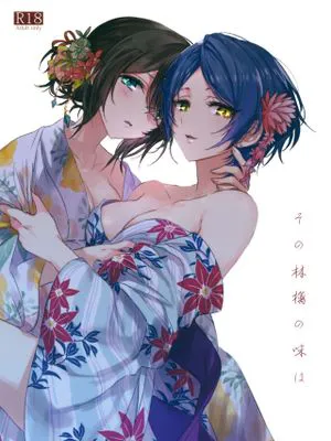 (歌姫庭園20) その林檎の味は | 那蘋果的味道是 (アイドルマスターシンデレラガールズ)