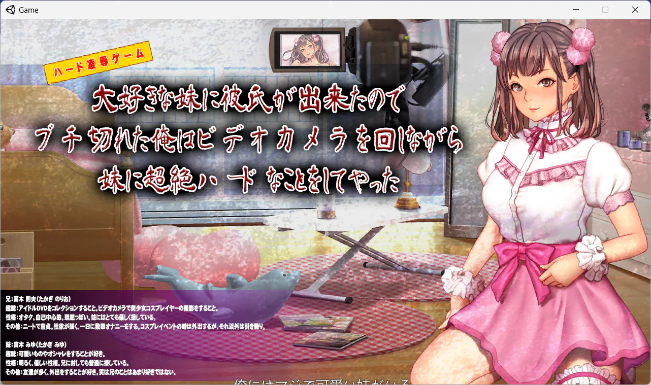 【触摸SLG/全动态/官中】妹妹有了男朋友 狠狠的调教 v1.0