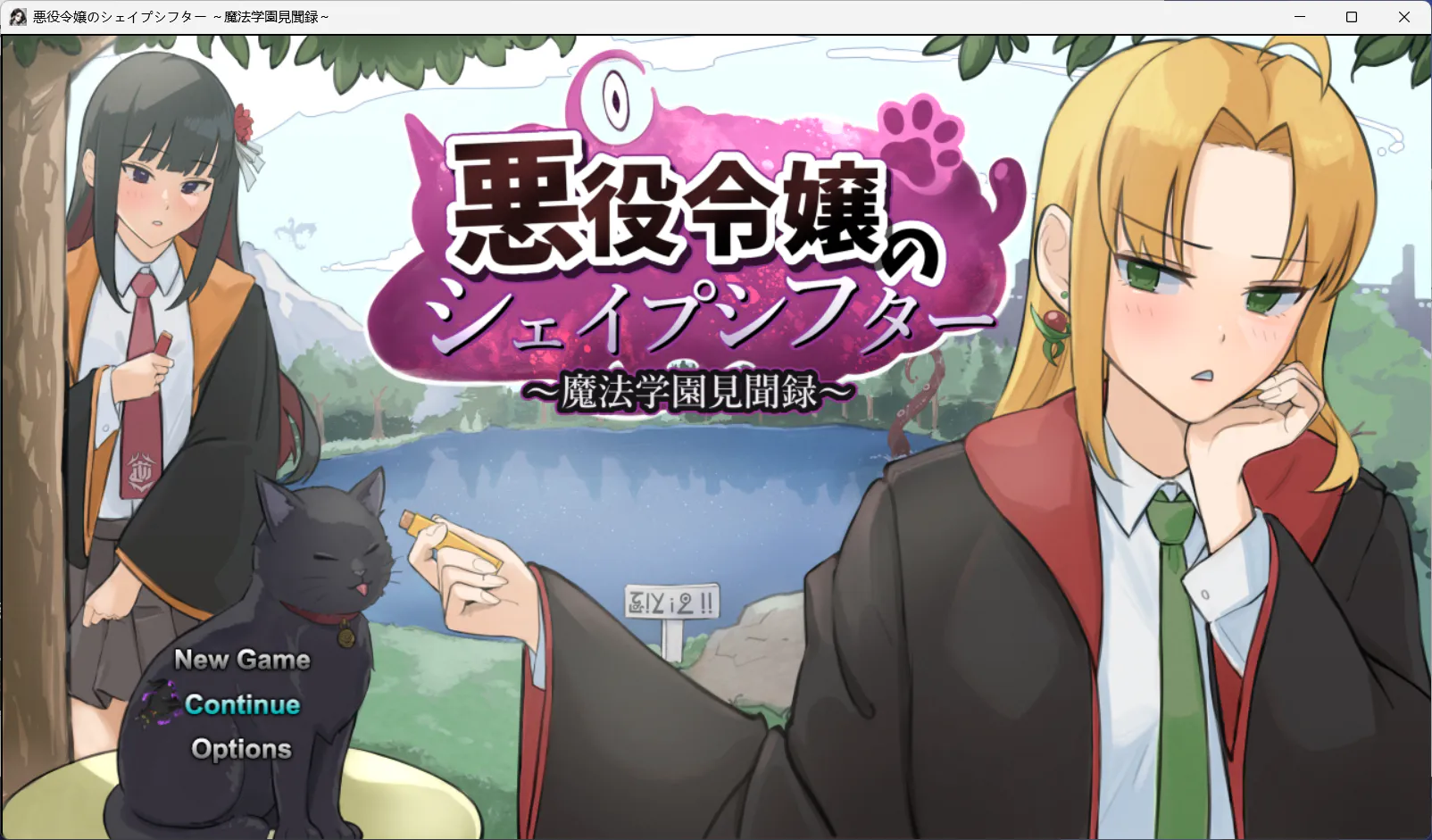 【男主RPG/汉化】反派千金的变形者 ~魔法学园见闻录~ 机翻版PC+全存档