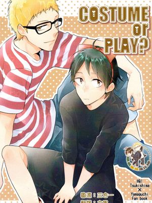 [月山]COSTUME or PLAY（COS还是PLAY）