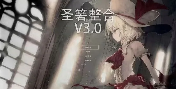 《上古卷轴5》圣箬3.0Mod整合包 更多UI、更多冒险、更多生物,提升难度150G