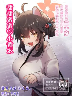二十歳になってもちいさいままのカエデをオナホみたいにハメまくるらぶらぶえっち本