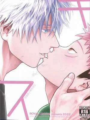 Kiss