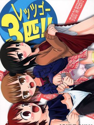 レッツゴー3匹!! （超元氣3姊妹）