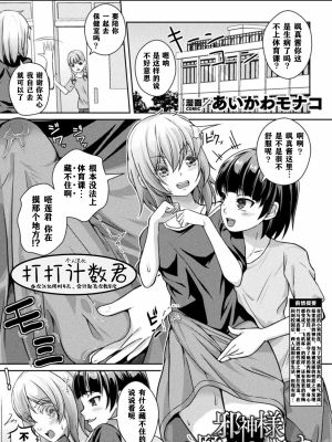 邪神様お願いいたします