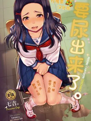 でちゃう。[中国翻訳] [DL版]