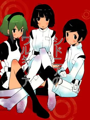 [伊佐出個人漢化] (C80) [畸兵隊 (道満晴明)] シドニアのワルキュリア (シドニアの騎士)