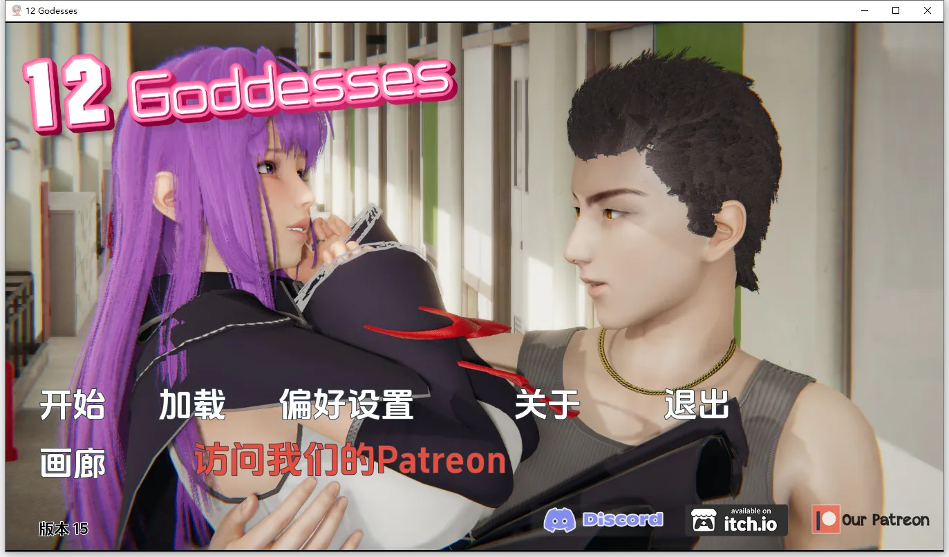A12229[SLG/汉化]十二位女神12Goddessesv0.15PC+安卓汉化版[5.1G]