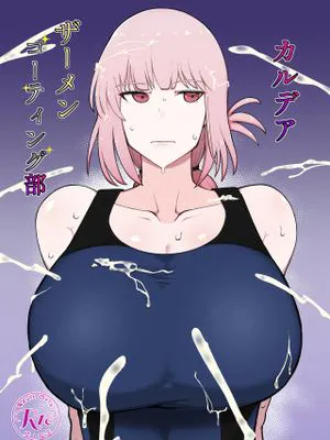 カルデアザーメンコーティング部 (FateGrand Order) [中国翻訳] [DL版]