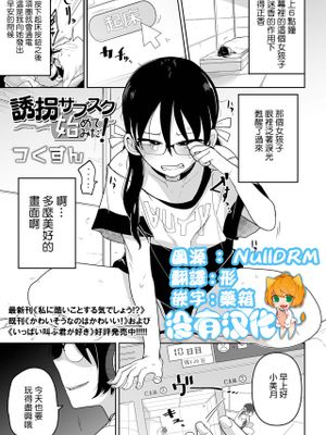 誘拐サブスク始めてみた! (リョナキング vol.17)
