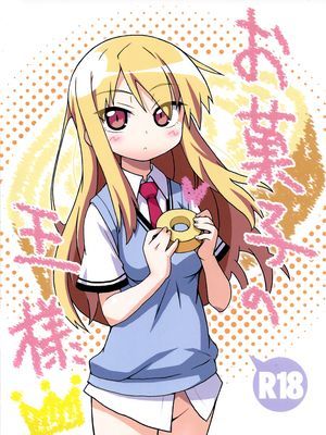 (C83) [高速回転(八雲剣豪)] お菓子の王様 (さくら荘のペットな彼女)