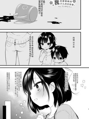 隣のお姉ちゃんが僕の家庭教師になって少し経った頃の話