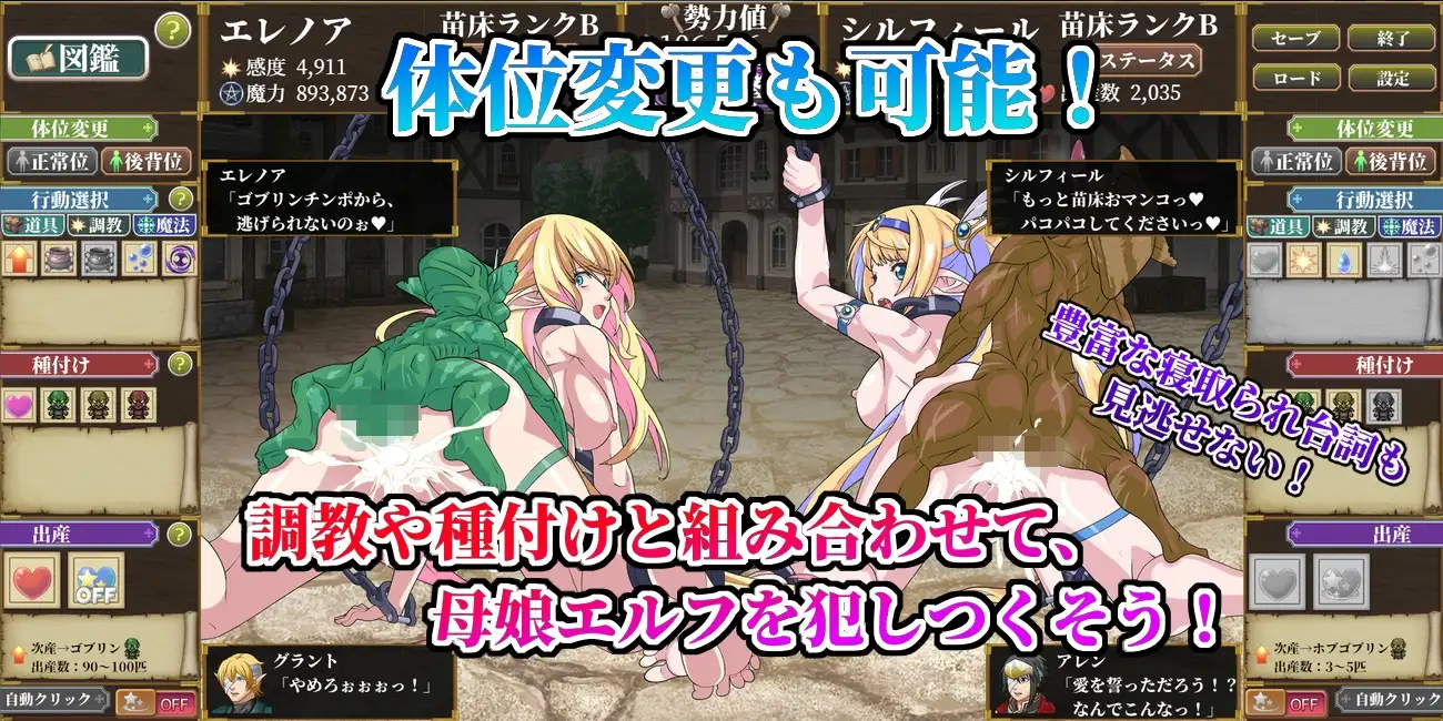 [PC/SLG/异种/MTool汉化/精灵/人妻/被NTR(苦主视角)/恶堕/肉便器] 哥布林苗床点击器 [1.70G]