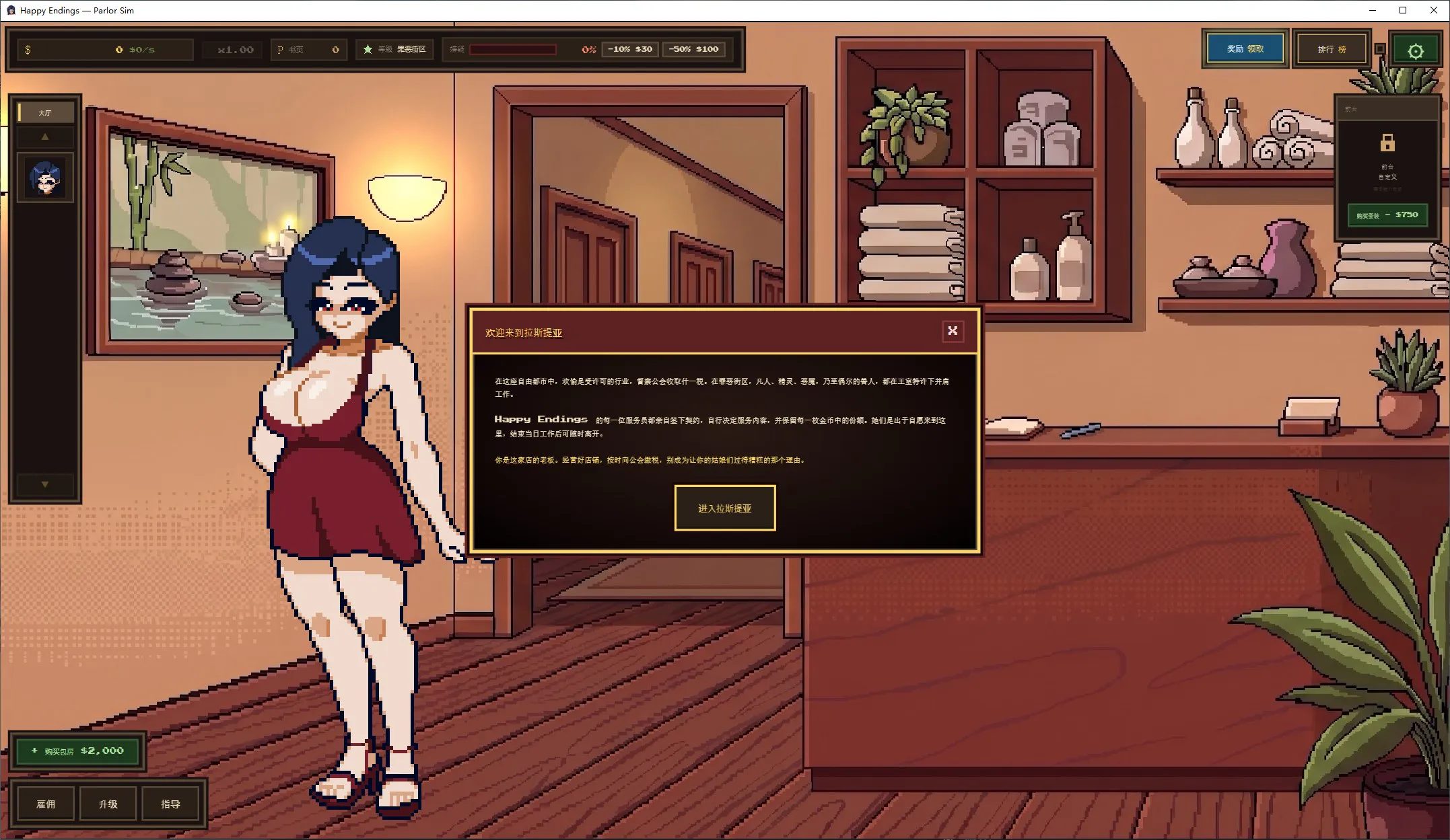 【SLG/像素动态/经营】圆满结局 幸福结局 Happy Endings steam官中[PC+安卓mtool]13095