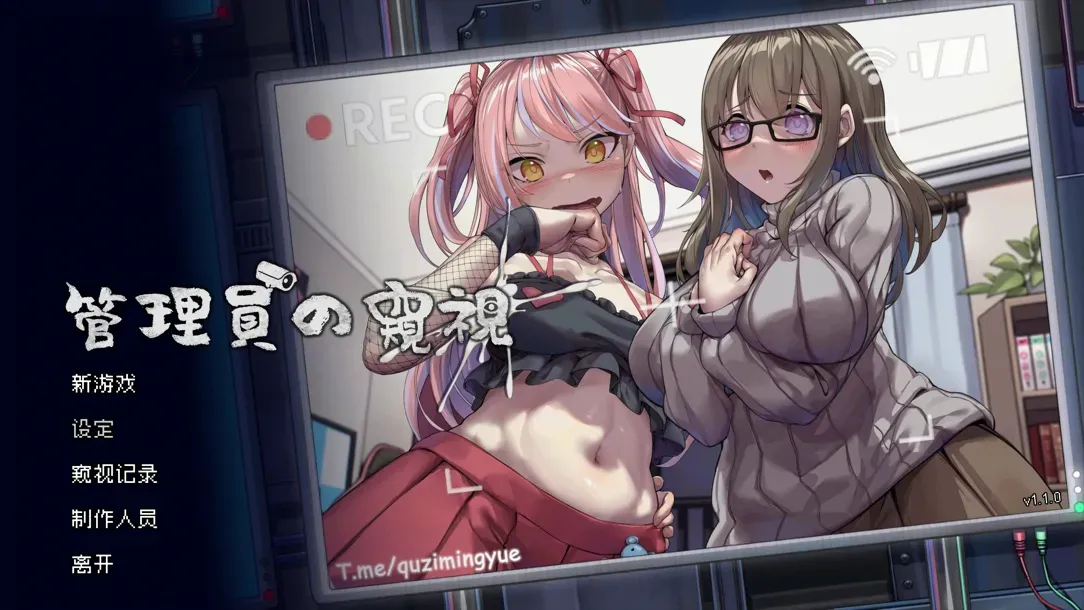 [PC/SLG/官中] 管理员的窥视Ver1.10 通关存档+修改器CT表 [510M]