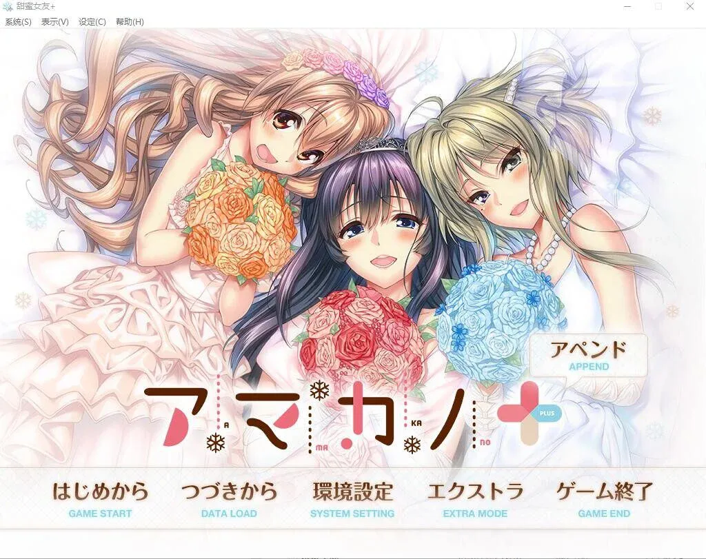 【安卓/电脑/ADV/纯爱】甜蜜女友+AI汉化版+全CG存档★全CV
