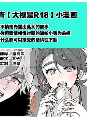 ペパアオ【R18】ろぐ 1 (ポケットモンスター スカーレット・バイオレット)
