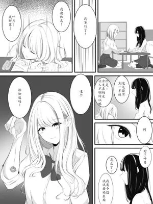 百合催眠
