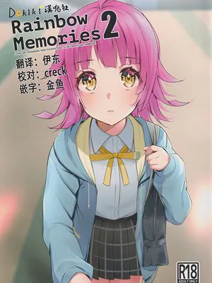 (僕らのラブライブ! 28)Rainbow Memori2