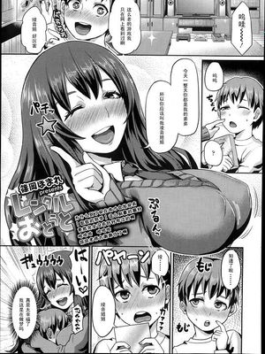 レンタルおとうと
