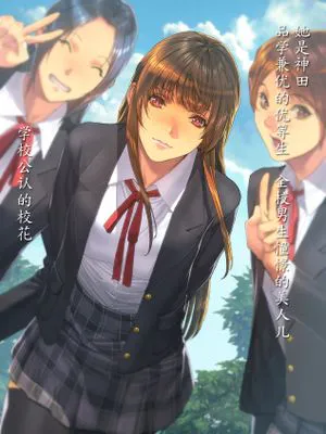 Akogare no Classmate ga Nikubenki Datta Ken