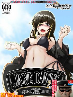 JANE DANIEL 2nd glass(少女前線)