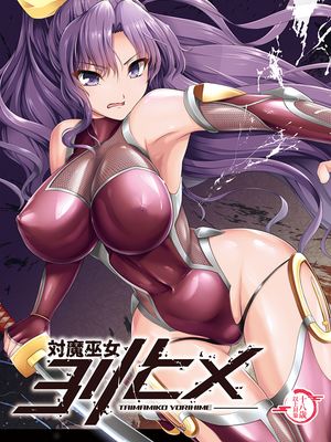 対魔巫女ヨリヒメ (東方Project) [DL版] [中国翻訳]