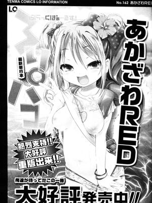 お気の毒ですが、冒険の書は消えてしまいました (ガールズフォーム Vol.09)