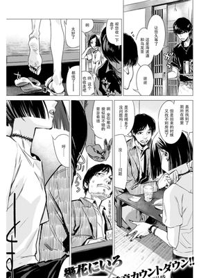(COMIC 快楽天 2017年08月号) 聞香 [DL版]