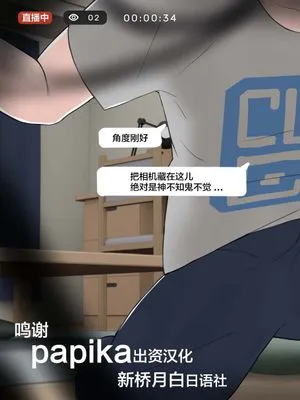 Prank [中国翻訳]