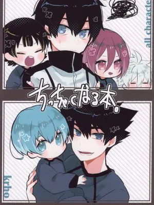 (乌冰)ちっちゃくなる本。(蓝色监狱)