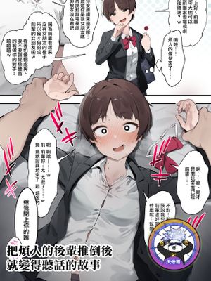 うるさい後輩を押し倒したらおとなしくなった話