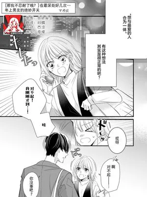 「…もう我慢しないね?」オクまで何度も…年上カレの絶倫スイッチ