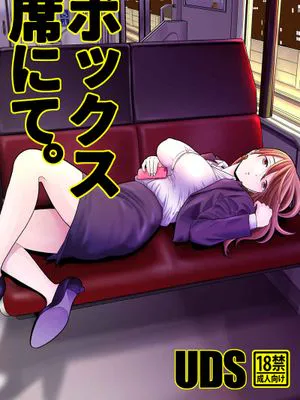 ボックス席にて