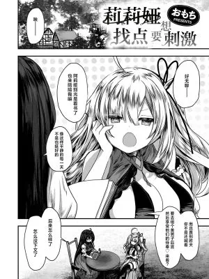 リリアは刺激が欲しい (異世快楽天 Vol.43)