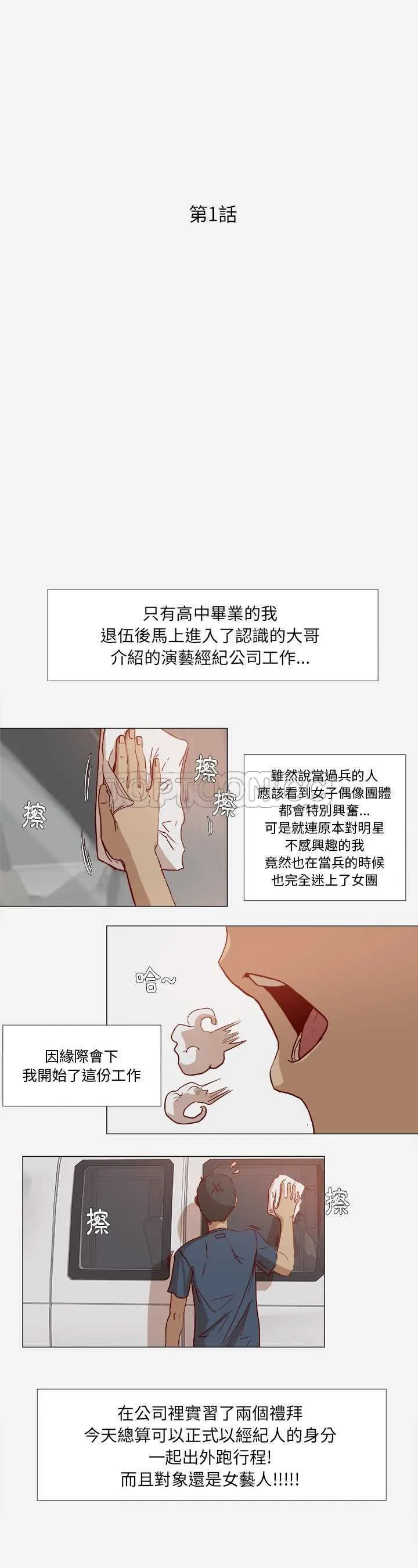 王牌經紀人