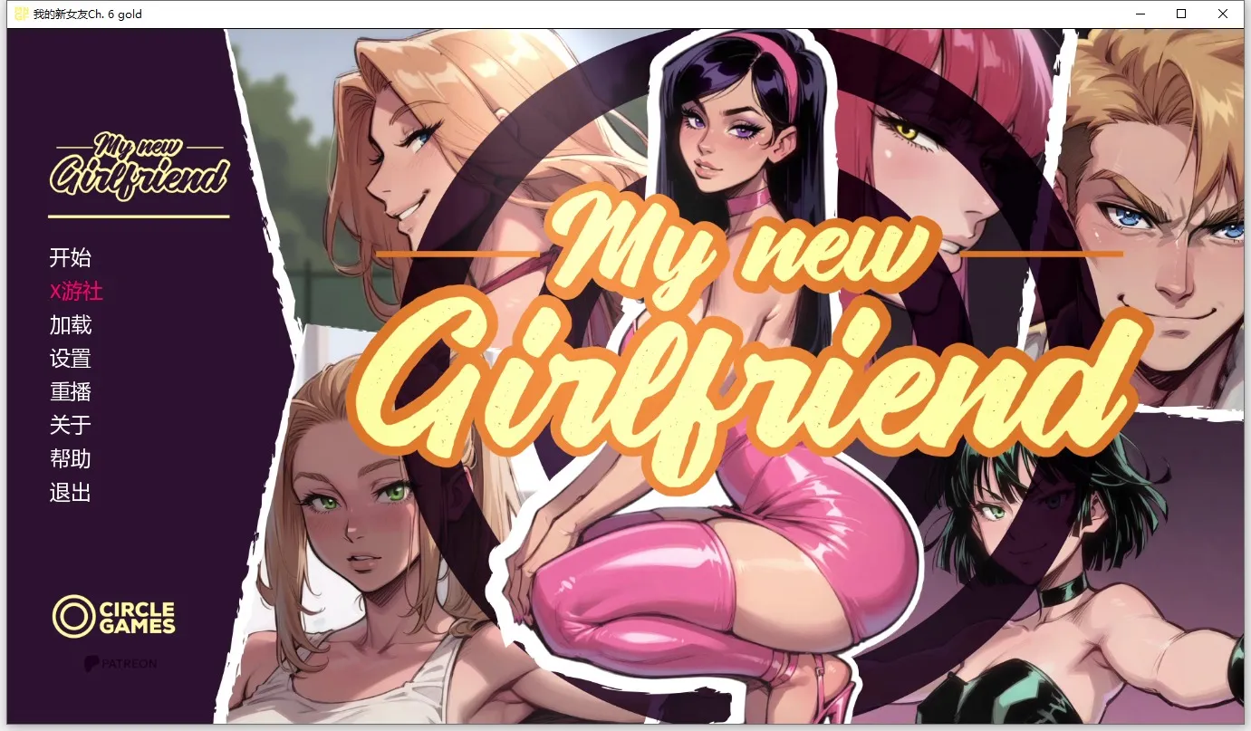 A12242[SLG/汉化]我的新女友MynewGirlfriend[Ch.6gold]PC+安卓汉化版[2.8G]
