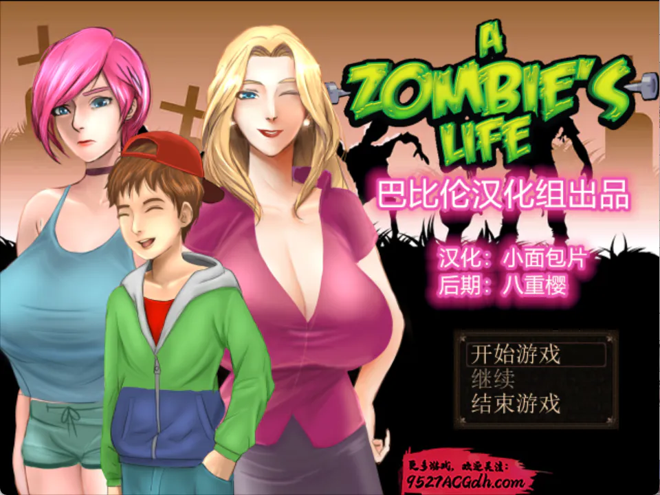 僵尸生活0:A Zombie's Life v1.1B3完结版【PC/安卓joi/欧美RPG/经典/末日/丧尸/探索/冒险/生存/后宫/步兵/汉化中文】自带回想解锁