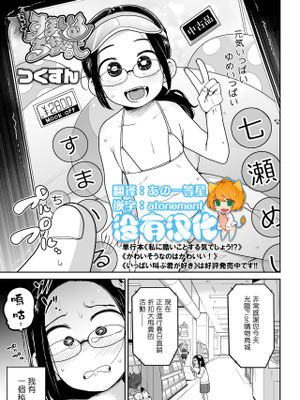もっと!すまいるちゃーじ (コミック Mate legend Vol.45 2022年6月号)