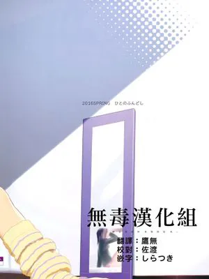 [無毒漢化組] [ひとのふんどし (ゆきよし真水)] 夏期補習6