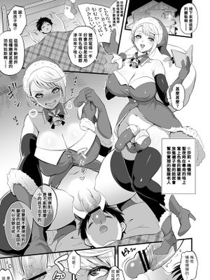 ふたなりサンタさん