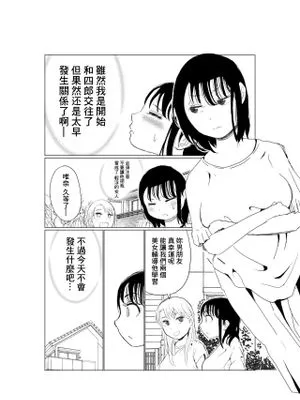 オレの巨乳彼女が、ヤリチンとお風呂に入ることにNTR