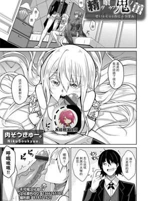 精ヲ喰ラフ鬼ノ蕾 せいをくらうおにのつぼみ