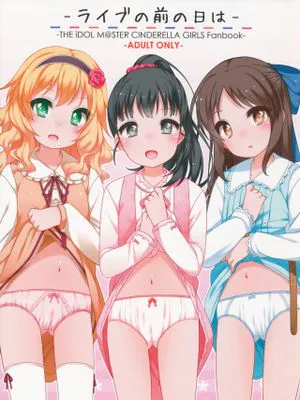 ライブの前の日は (THE IDOLM@STER CINDERELLA GIRLS)