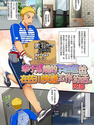 年轻爸爸系列