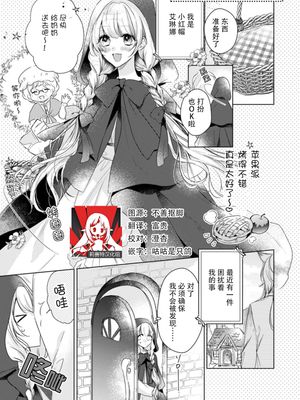 独占欲強めのオオカミ彼氏に食べられちゃう! (飢えた王子は絶倫性獣。今日から私は溺愛妃)