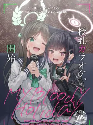 My Bloody Holiday (ブルーアーカイブ)