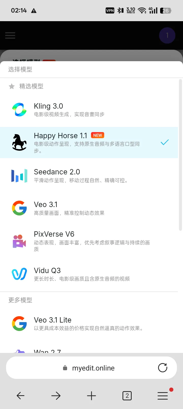 我才发现MyEdit这个图片转视频的这个ai是夸克的😰，用着还要40点😨，太可恶了，要不是我没电脑，我自己就用电脑跑了😭�